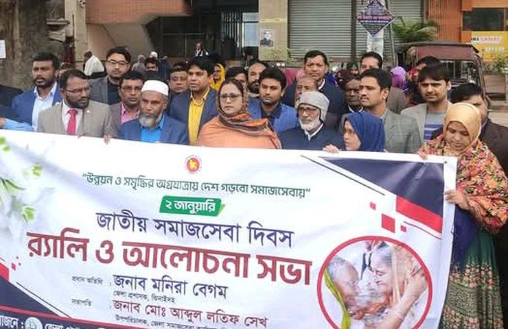 National Social Services Day